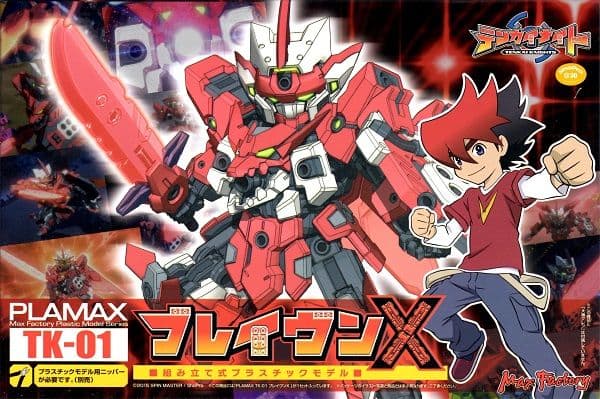 PLAMAX Braven X - Box Art