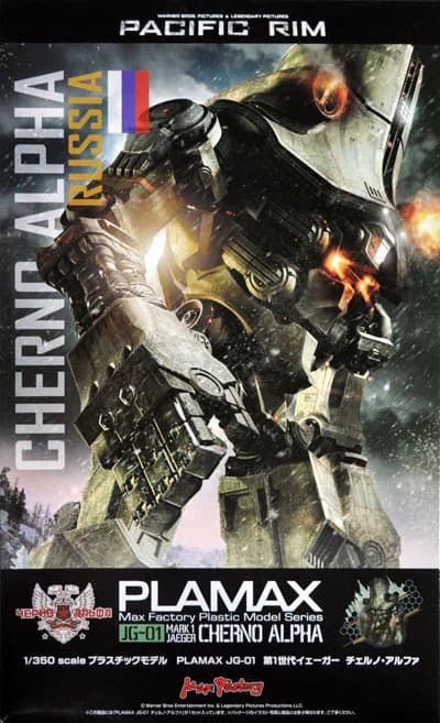 PLAMAX Cherno Alpha - Box Art
