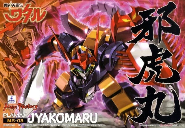 PLAMAX Jyakomaru - Box Art