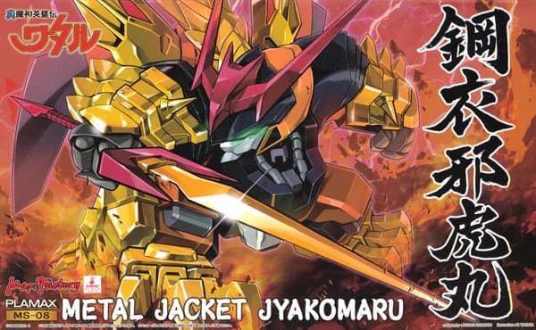 PLAMAX Metal Jacket Jyakomaru - Box Art