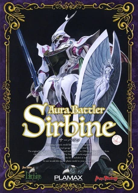 Aura Battler Dunbine Sirbine - Box Art