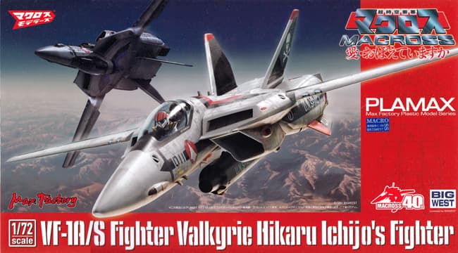 PLAMAX VF-1A/S Fighter Valkyrie Hikaru Ichijo's Fighter - Box Art