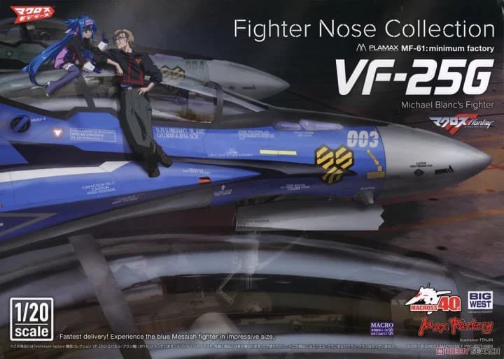 PLAMAX minimum factory VF-25G Michael Blanc's Fighter - Box Art