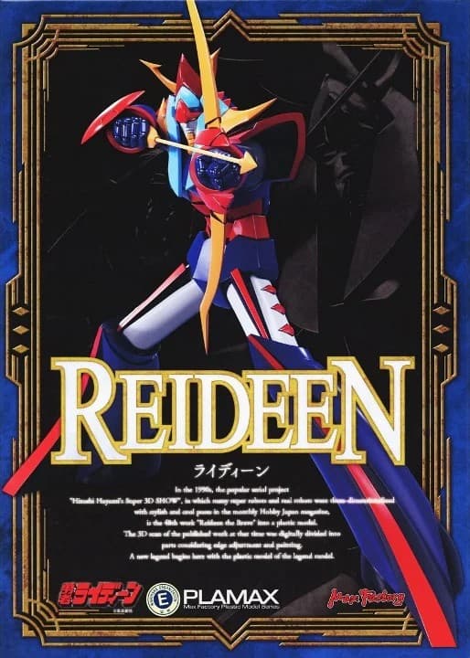 PLAMAX Brave Reideen - Box Art