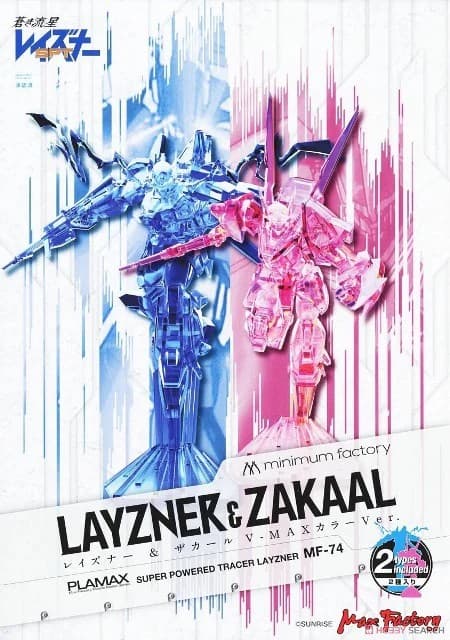 Super Powered Tracer Layzner Layzner & Zakaal V-Max Color Ver. - Box Art