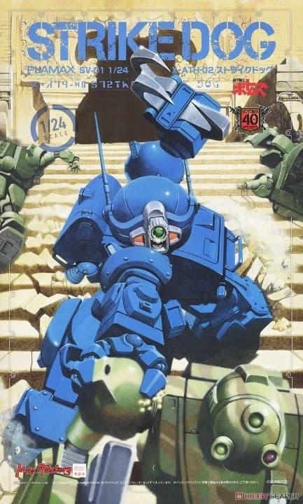 Votoms X-ATH-02 Strike Dog - Box Art