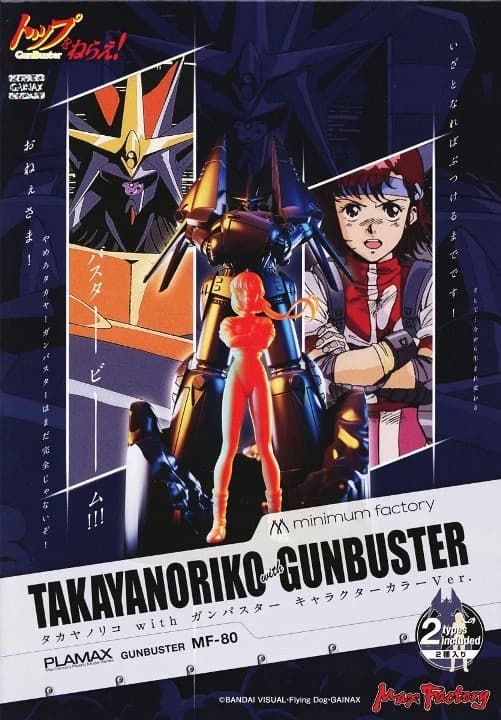 PLAMAX minimum factory Takaya Noriko with Gunbuster - Box Art