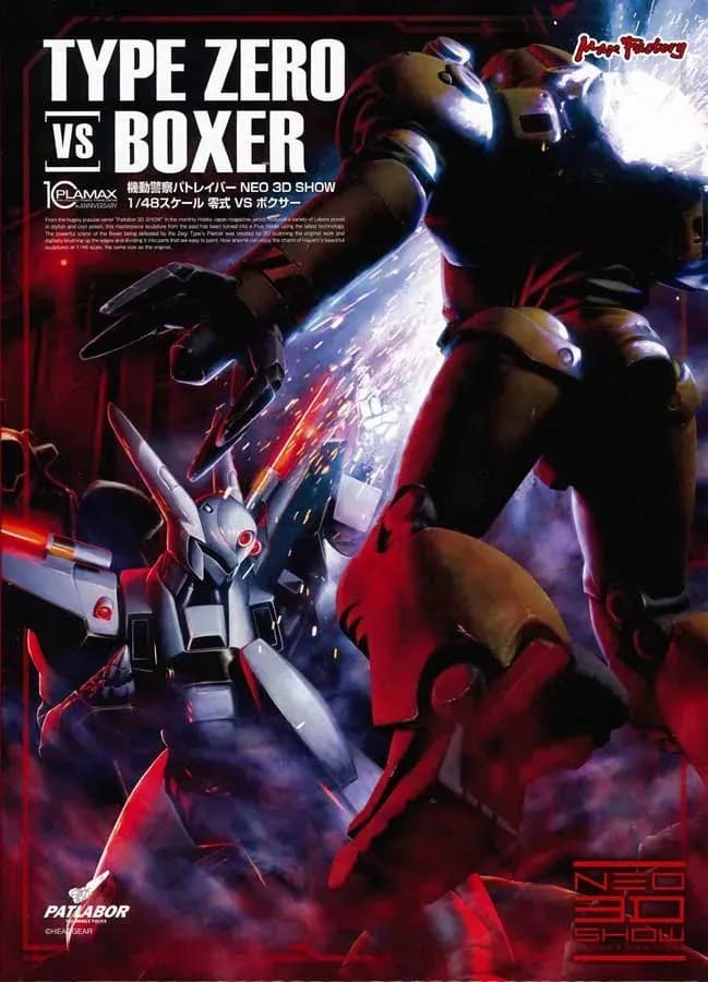 Patlabor the Mobile Police Type Zero VS Boxer - Box Art