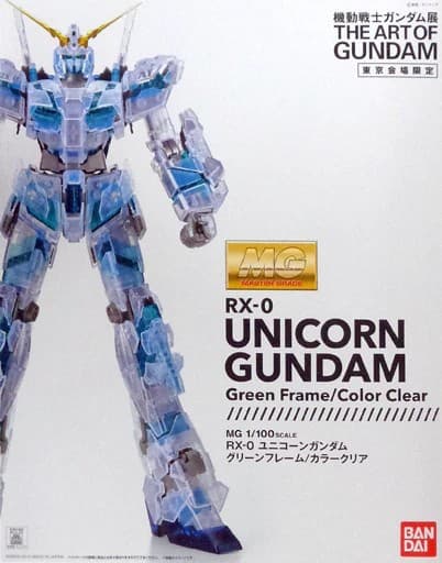 RX-0 Unicorn Gundam Green Frame/Color Clear - Box Art