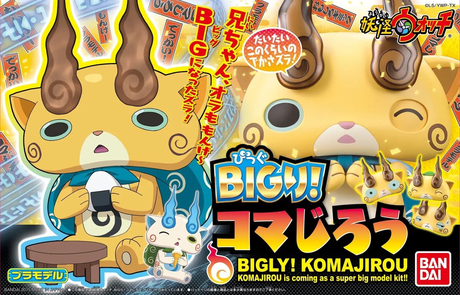 Bigly! Komajirou - Box Art
