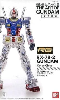 Real Grade RX-78-2 Gundam Color Clear - Box Art