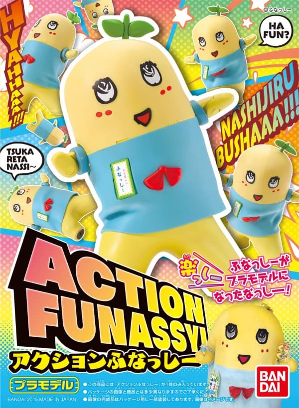 Action Funassyi - Box Art