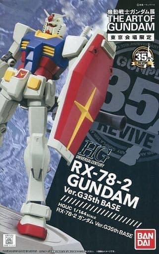 HGUC RX-78-2 Gundam Ver.G35th Base - Box Art
