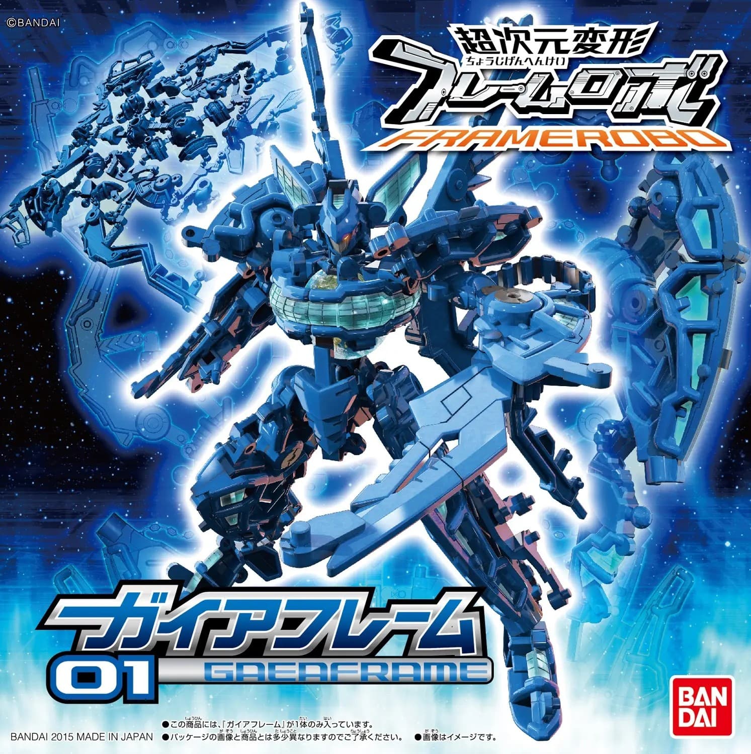 Frame Robo Gaia Frame - Box Art