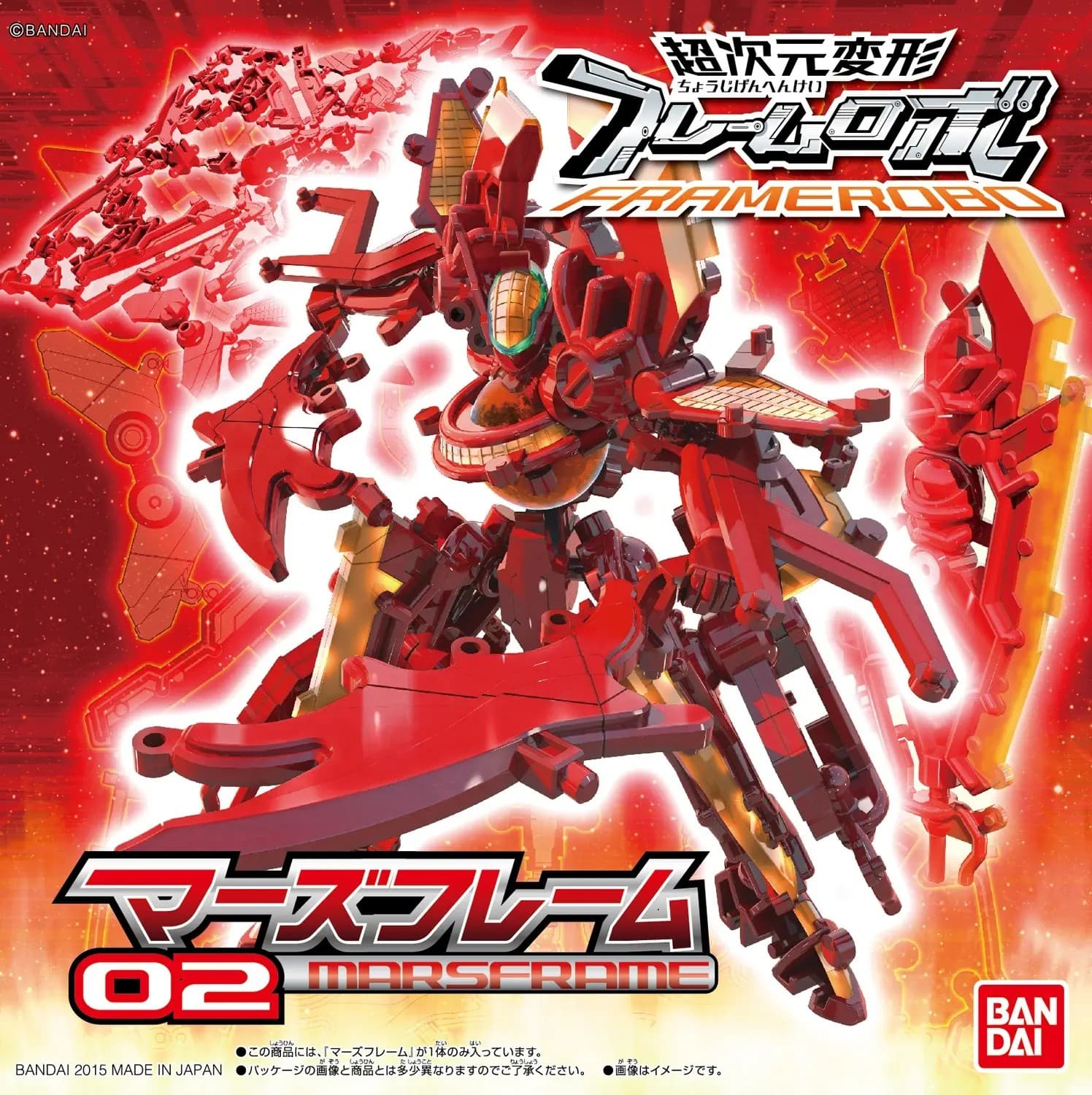 Frame Robo Mars Frame - Box Art