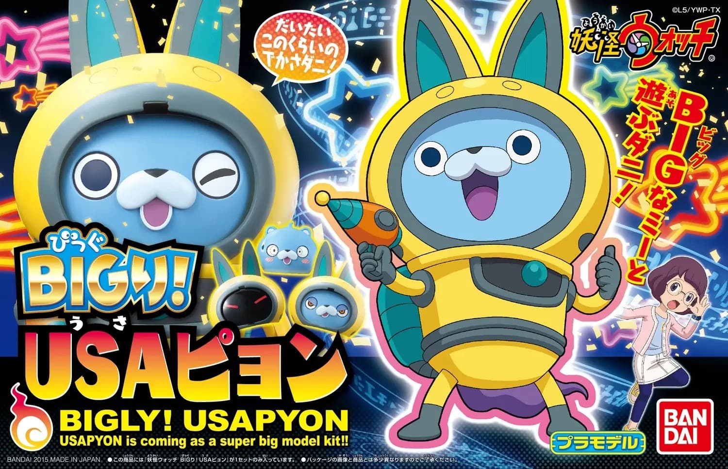 Bigly! USApyon (Youkai Watch) - Box Art