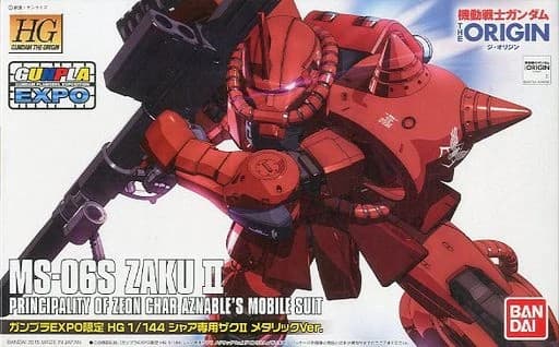 HGGTO Gunpla-Expo MS-06S Zaku II Metallic Ver. - Box Art