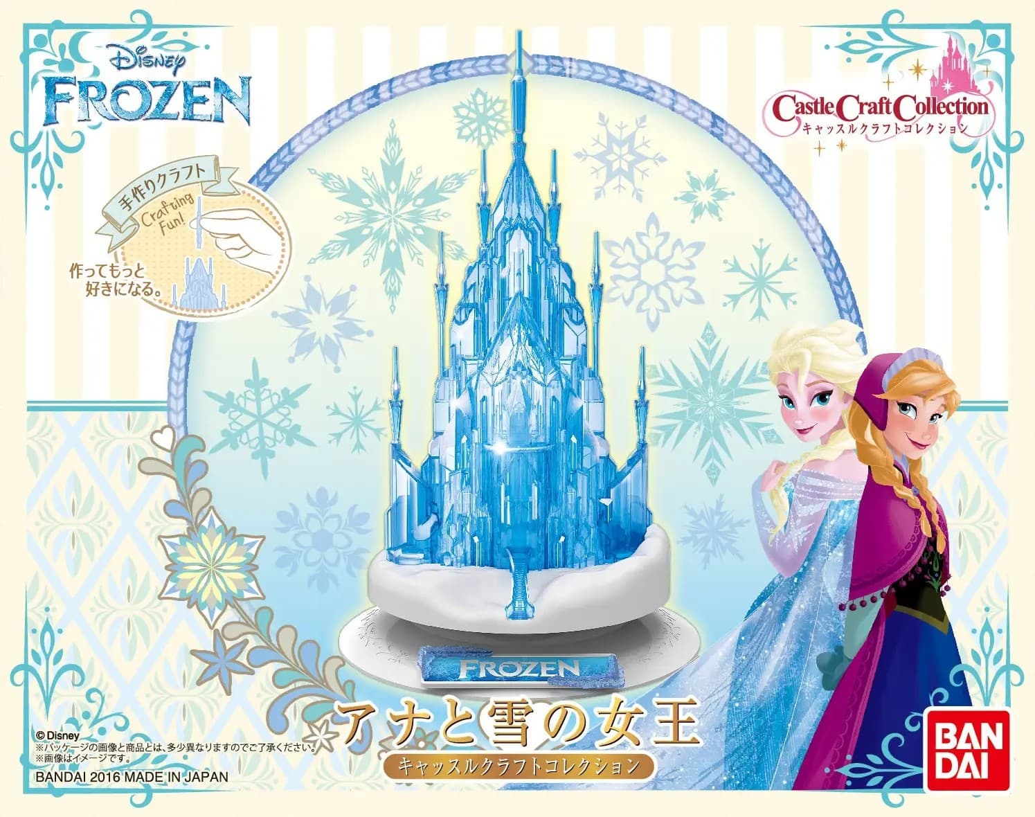 Castle Craft Collection - Frozen Plastic Model - Box Art