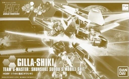 Gilla-Shiki - Box Art