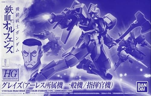 HGIBO Graze Ares Color Standard Type / Commander Type - Box Art
