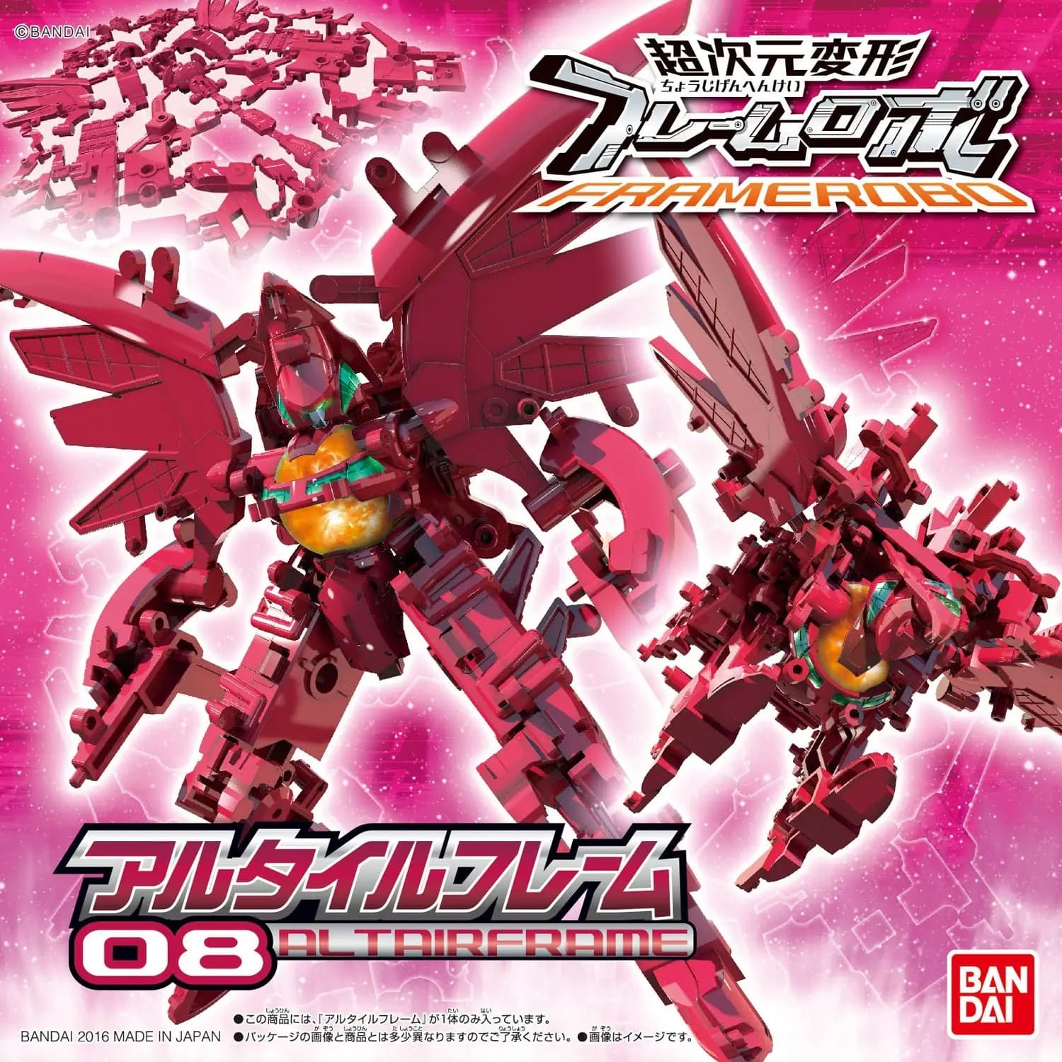 Frame Robo Altair Frame - Box Art