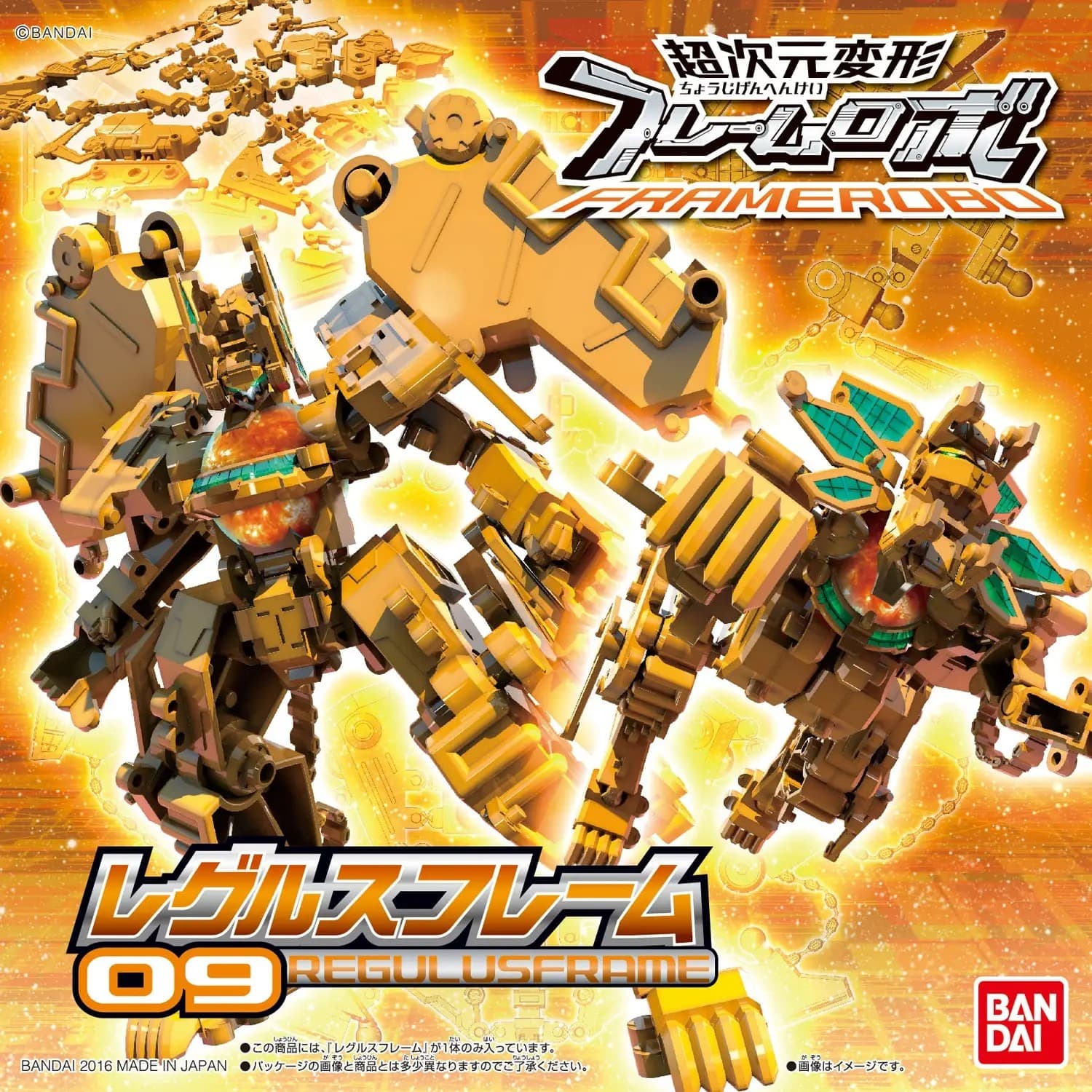 Frame Robo Regulus Frame - Box Art