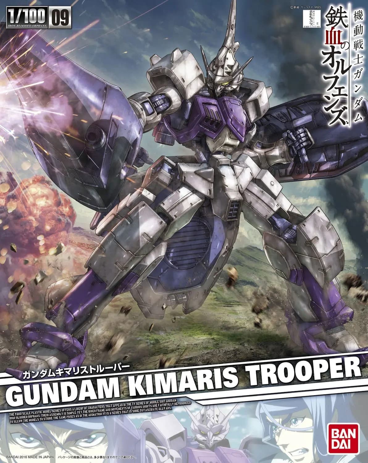 Kimaris Trooper - Box Art