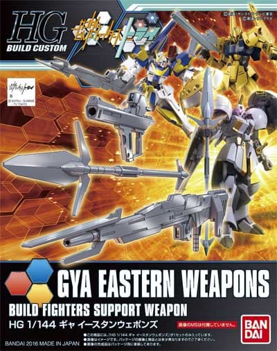HGBC GYA EASTERN WEAPONS - Box Art