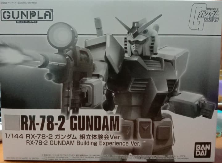 RX-78-2 Gundam Building Experience Ver. - Box Art