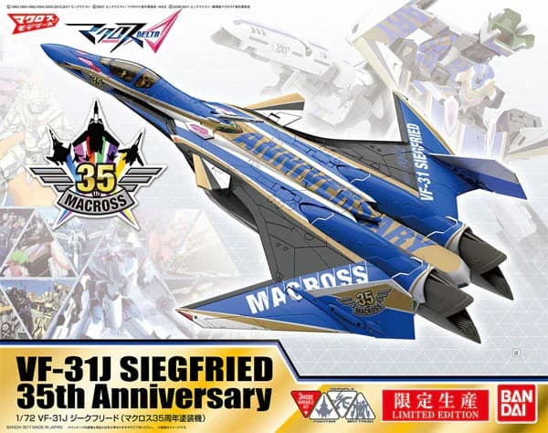 Macross Delta VF-31J Siegfried 35th Anniversary - Box Art