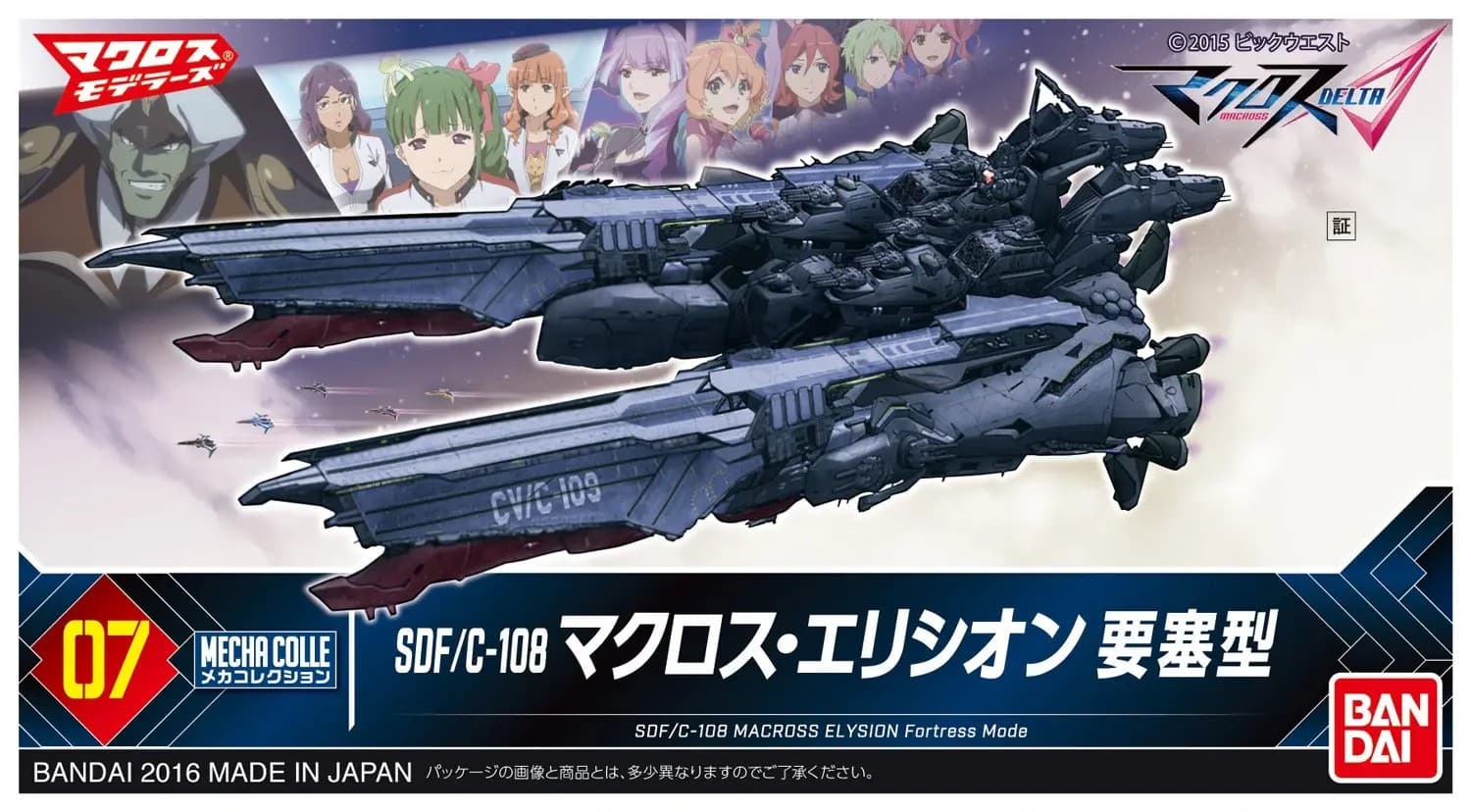 SDF/C-108 Macross Elysion Fortress Mode - Box Art