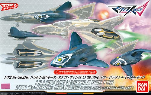 Lilldraken + Missile Pod for Sv-262Hs Draken III - Box Art