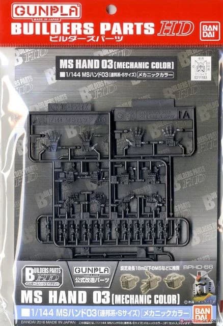 Builders Parts HD MS Hand 03 (EFF S Size Mechanic Color) - Box Art
