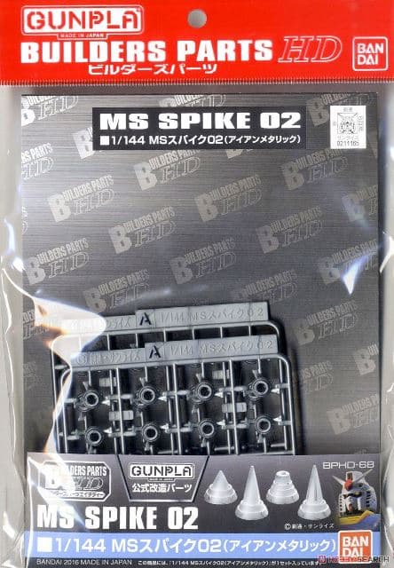 Builders Parts HD MS Spike 02 (Iron Metallic) - Box Art