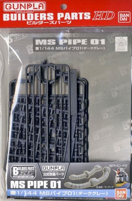 Builders Parts HD MS Pipe 01 (Dark Gray) - Box Art