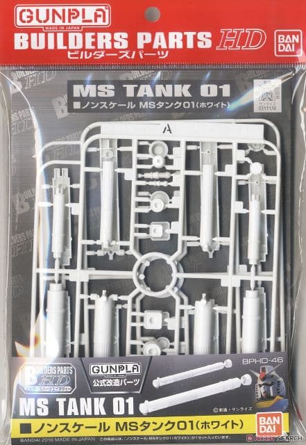 Builders Parts HD MS Tank 01 (White) - Box Art