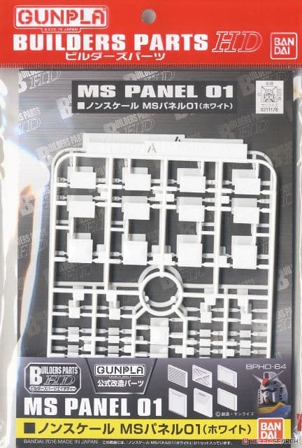 Builders Parts HD MS Panel 01 (White) - Box Art