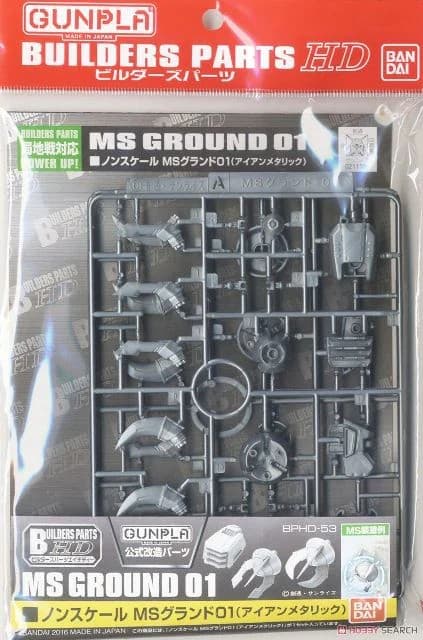 Builders Parts HD MS Ground 01 (Iron Metallic)