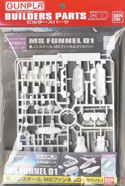 Builders Parts HD MS Funnel 01 (White)