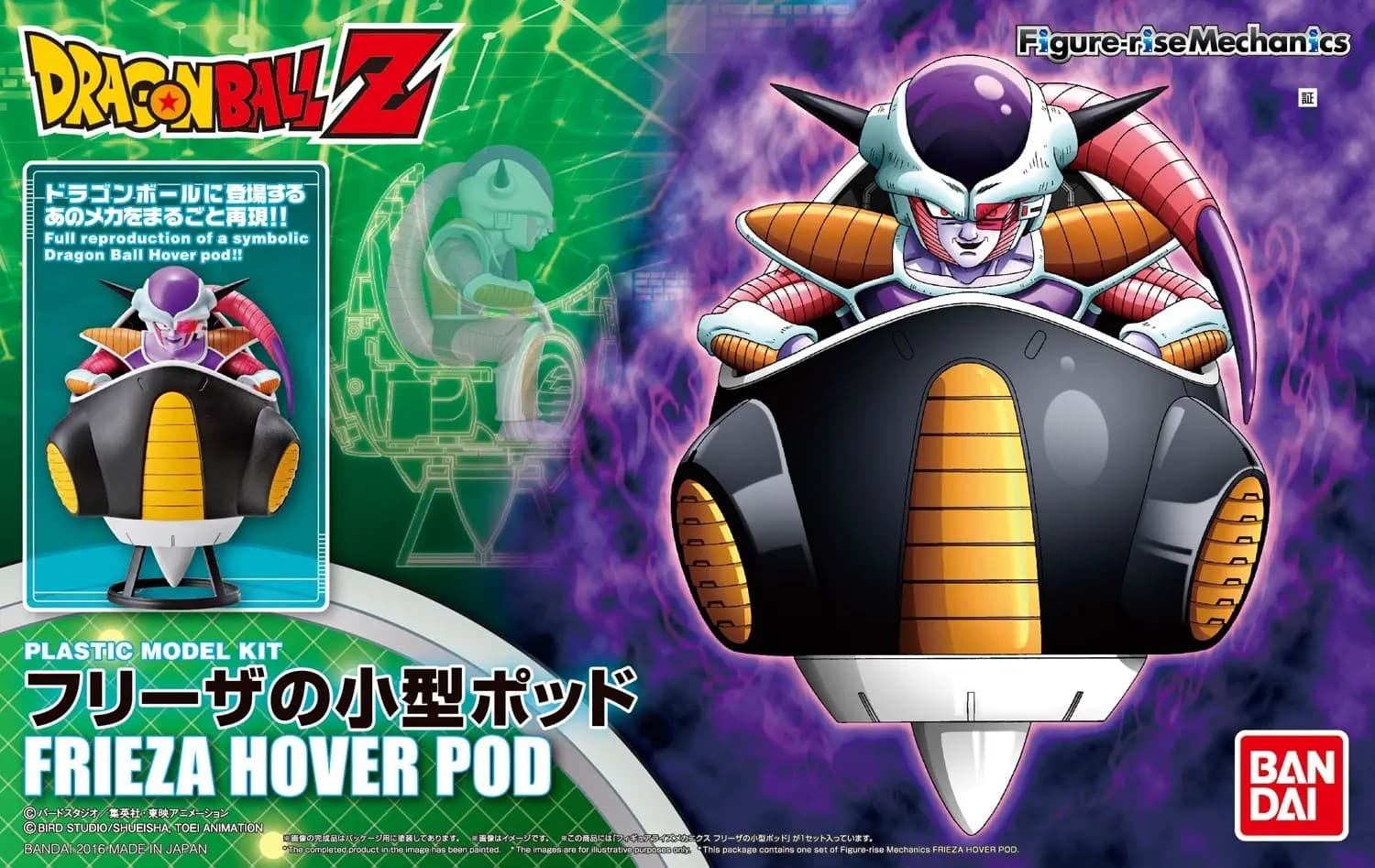 Dragon Ball Z Frieza Hover Pod