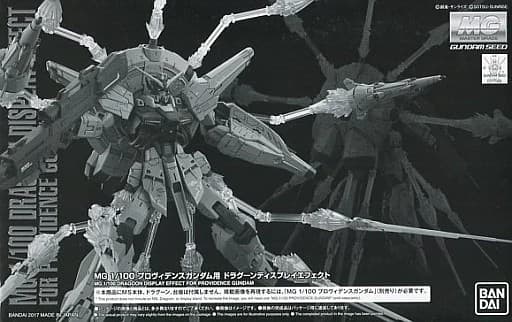Dragoon Display Efect for Providence Gundam - Box Art