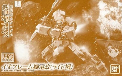 High Grade Iron-Blooded Orphans Ride's IO Frame Shiden Custom - Box Art