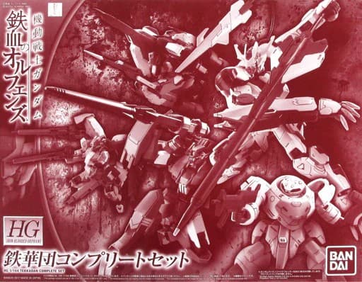 High Grade Iron-Blooded Orphans Tekkadan Complete Set - Box Art