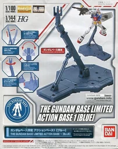 Action Base 1 [Blue] - Box Art