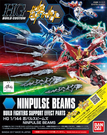 Ninpulse Beams - Box Art