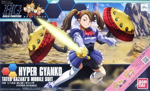 HGBF Hyper Gyanko - Box Art