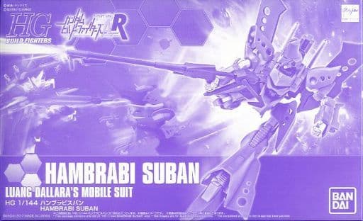 Hambrabi Suban - Box Art