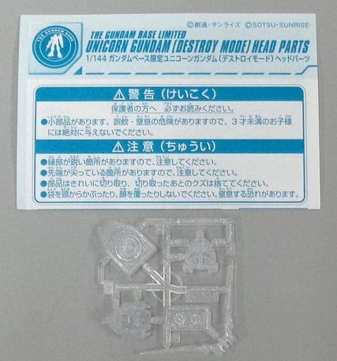 Unicorn Gundam (Destroy Mode) Head Parts Clear Ver. - Box Art