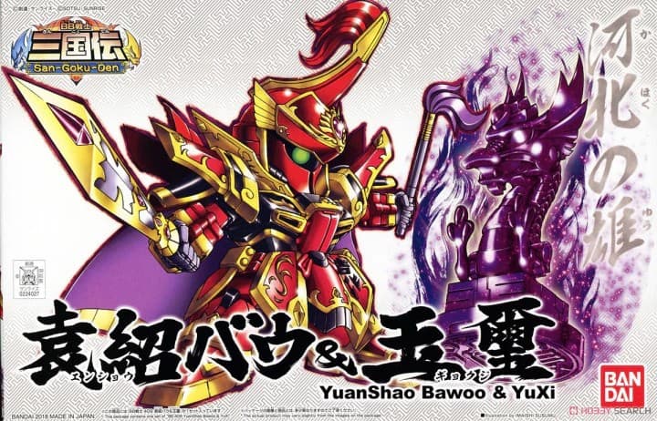 BB Senshi Sangokuden YuanShao Bawoo & YuXi - Box Art