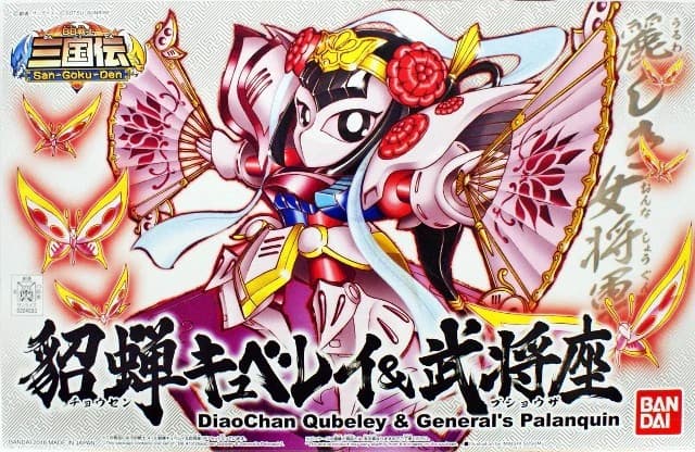 BB Senshi Sangokuden DiaoChan Qubeley & General's Palanquin - Box Art